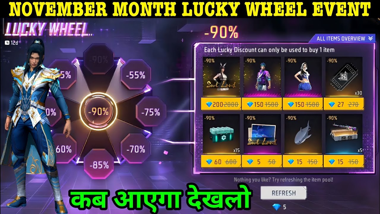 Free Fire November Month Lucky Wheel | Next Mystery Shop Free Fire November Lucky Wheel Event 2025