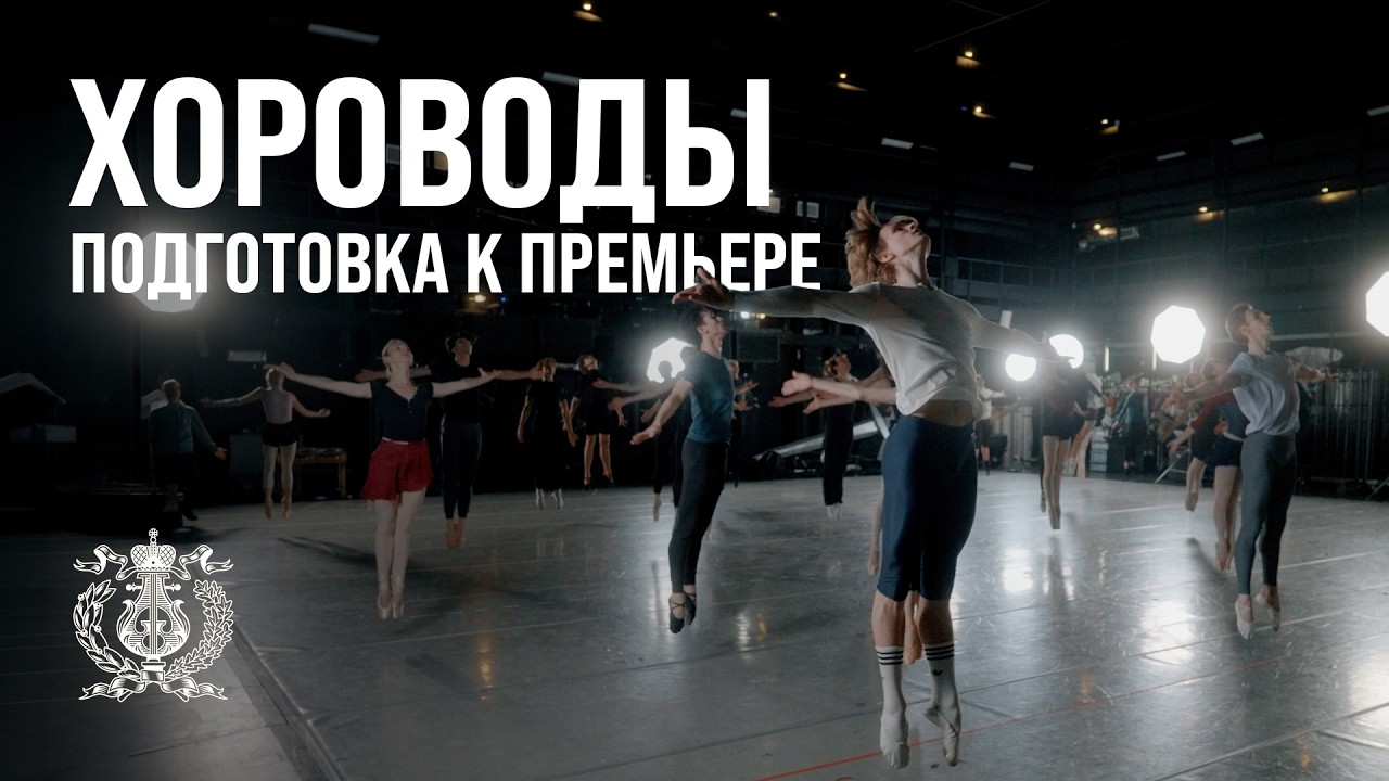 Премьера балета 