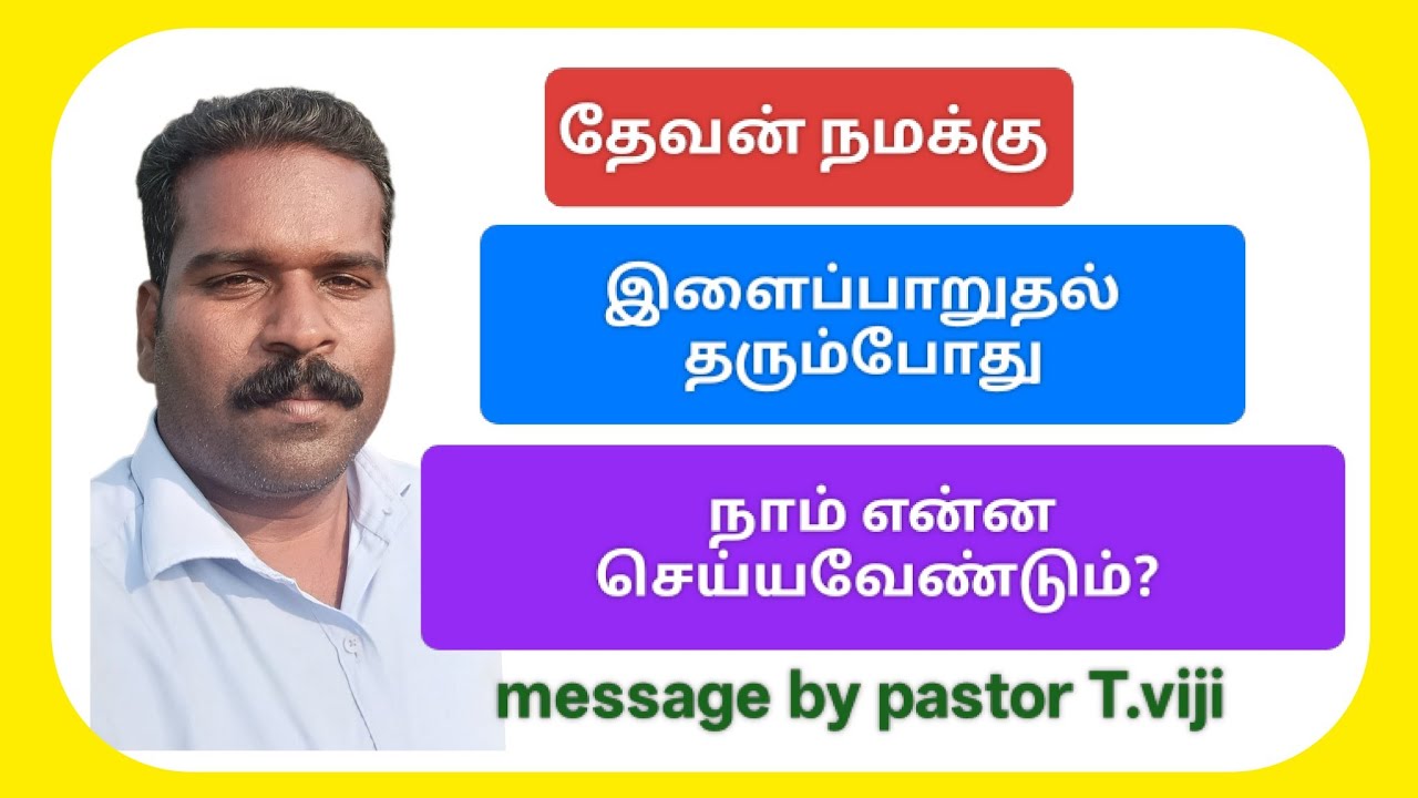 சாலமோன் இளைப்பாறுதலில் ஆலயம் கட்டினான்