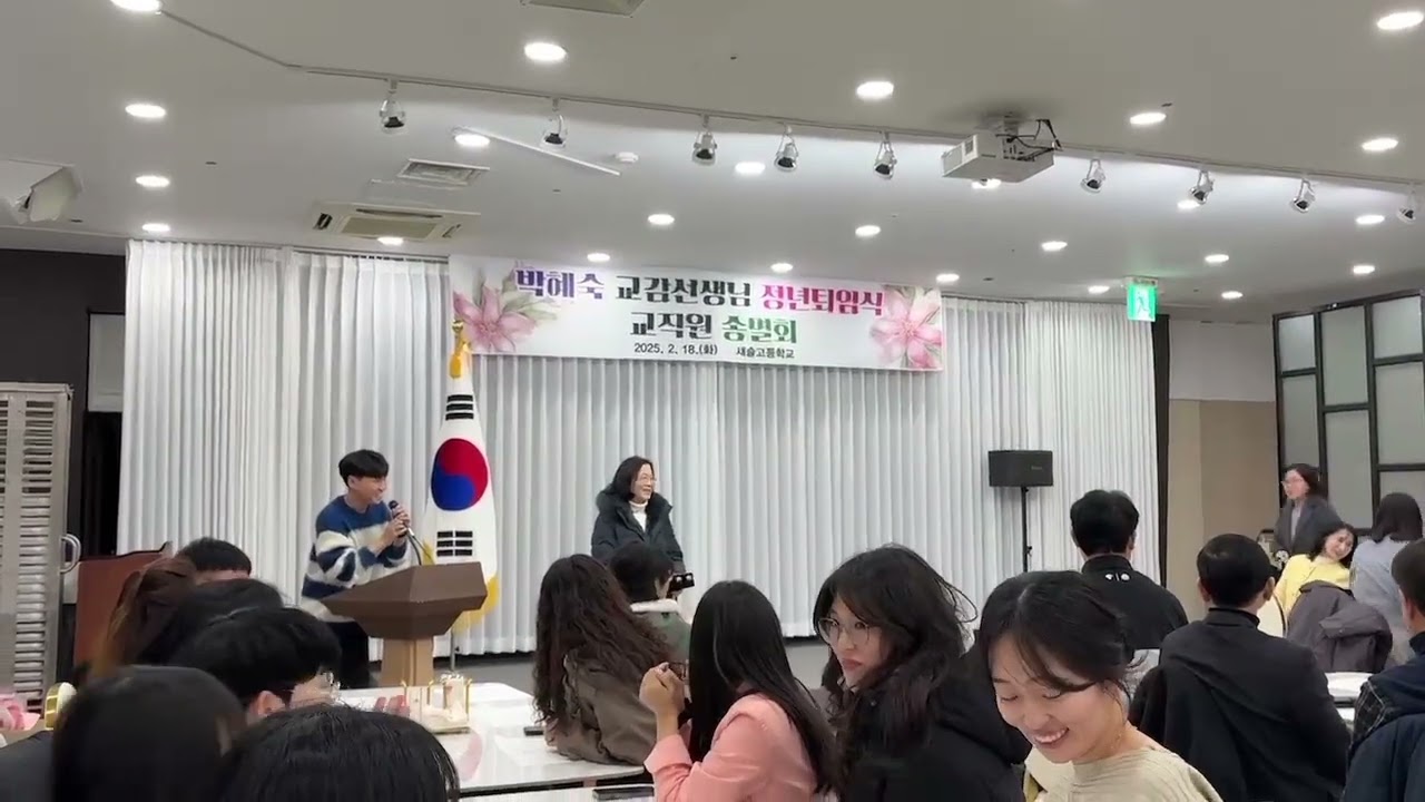 2025. 2. 18 정년퇴임식