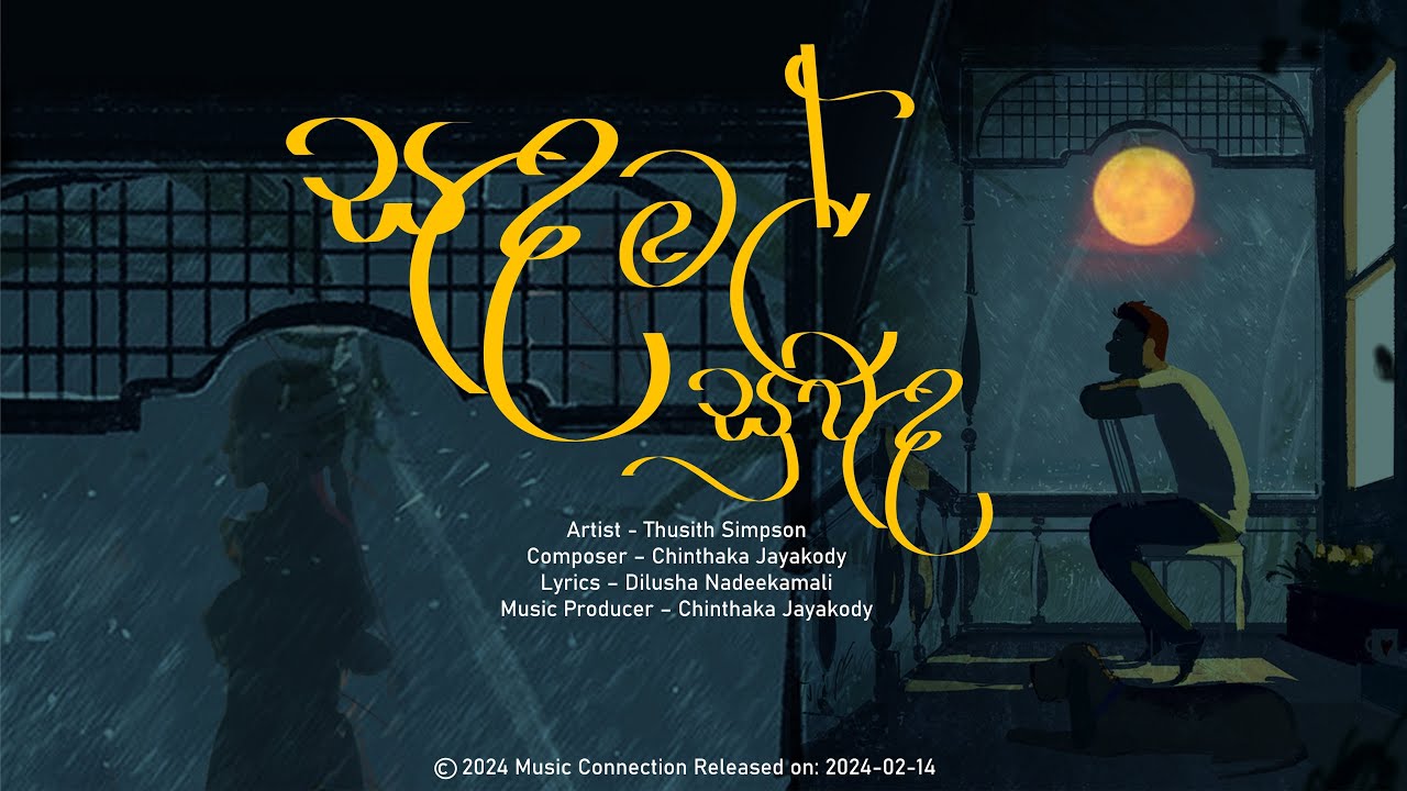 Sanda Mal Suvanda ( සඳ මල් සුවඳ ) -  Thusith Simpson (Official Lyric Video)