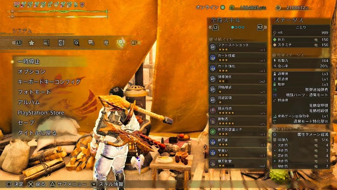 Monster Hunter Wilds_20260302145503