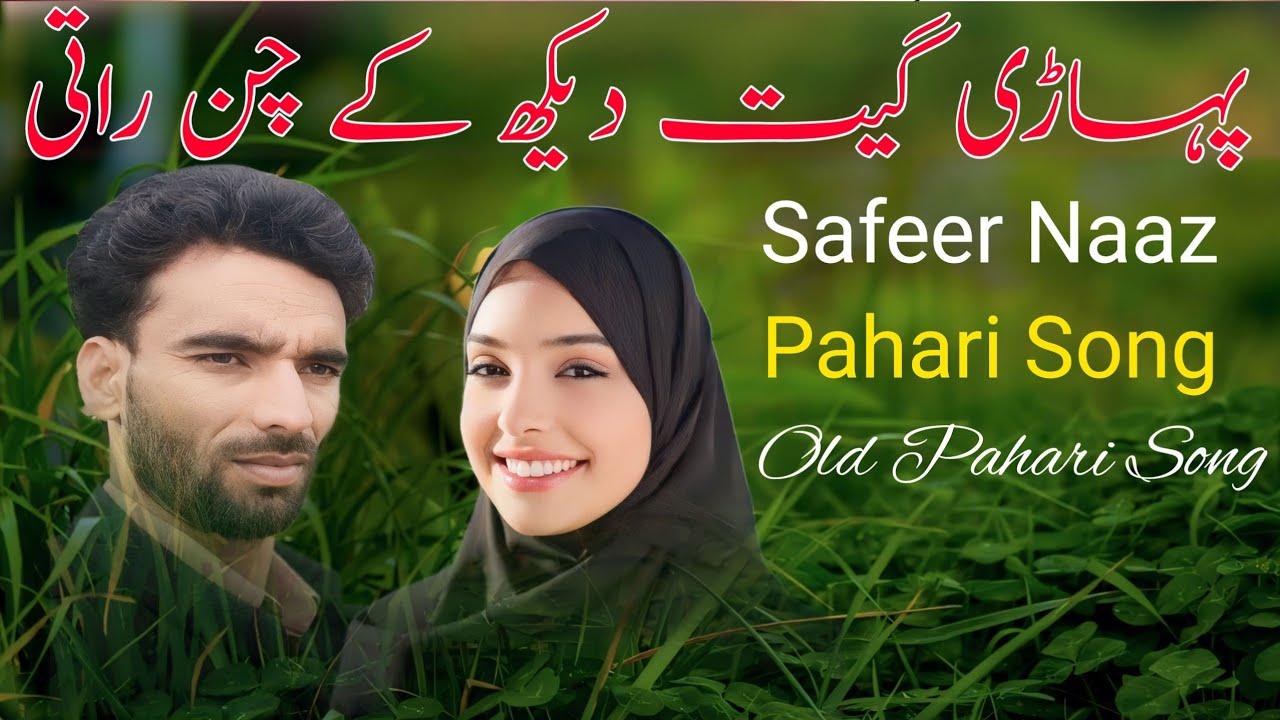 #Dekh ke Chan Rati #Pahari Song //Gojari Song Safeer Naaz / No 7006853251/ 28jun2024