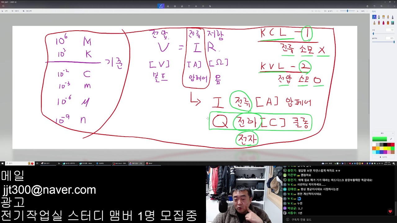 24년도 비전공자 전기입문 - 1화
