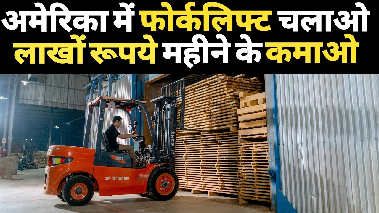 USA America Forklift Operator Jcb Operator jobs and salary Usa work Visa work permit 