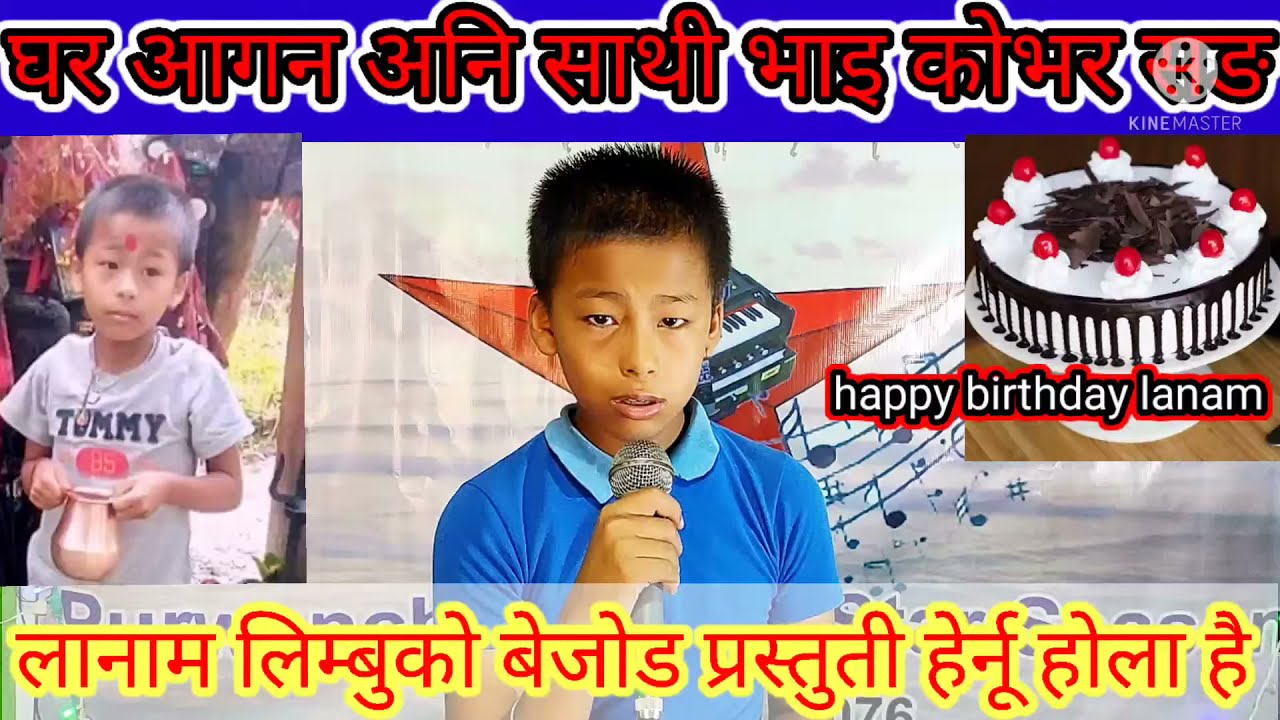 #hamronepalma #Niteshjang #coverलानामलिम्बुPurwanchalsangeetalaya