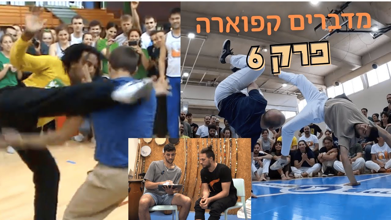 פרק 6: מחשבות מאומנות המלחמה | ניתוח משחקים
