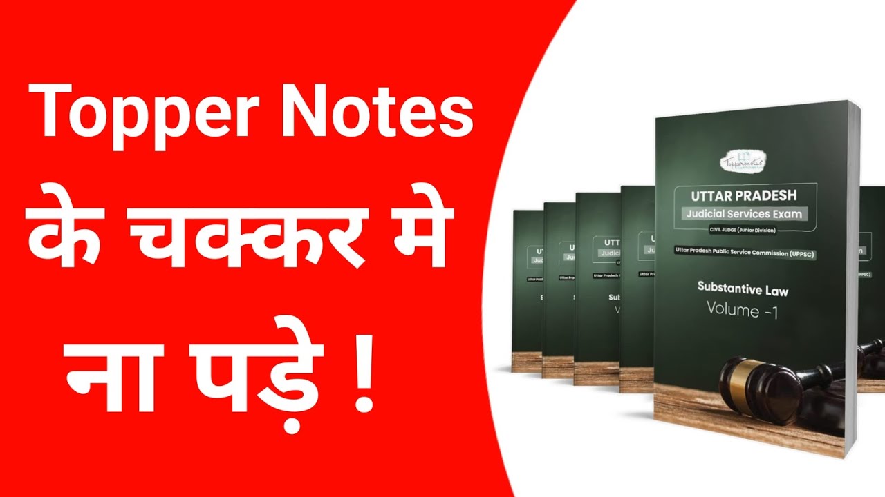 Topper Notes le ya nahi । UPPSC Judiciary Topper Notes Unboxing and Review