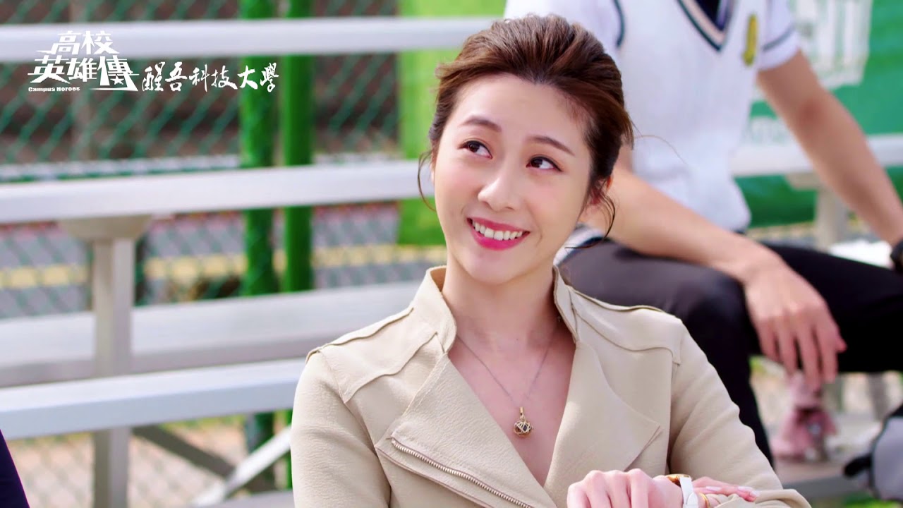 【高校英雄傳 Campus Heroes】EP15
