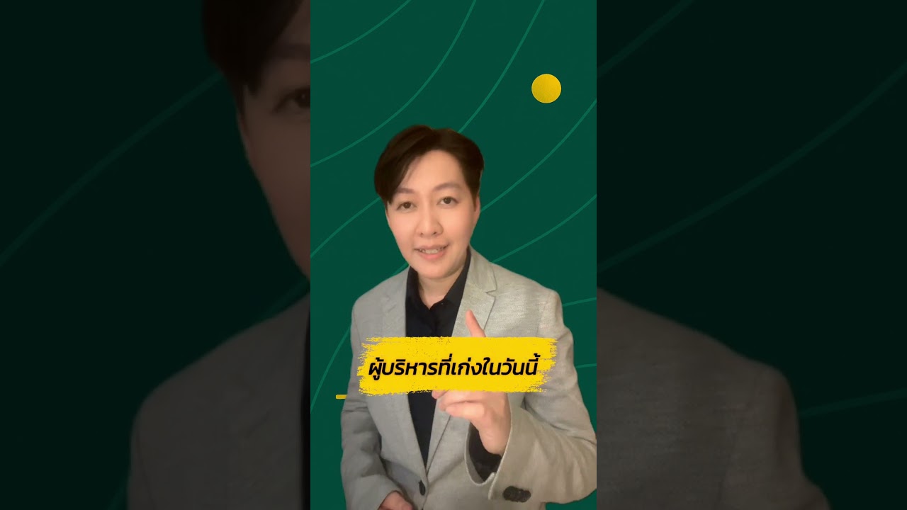 จากบทเรียน นปร. สู่การถอดรหัส : การสื่อสารให้พิชิตใจ ในสถานการณ์ที่มี “Ambiguity”