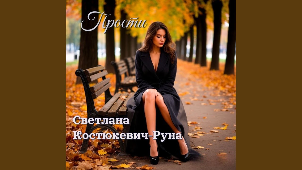 Опять ищу тебя