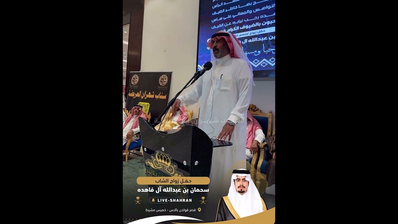 زواج / سحمان بن عبدالله ال فاهده