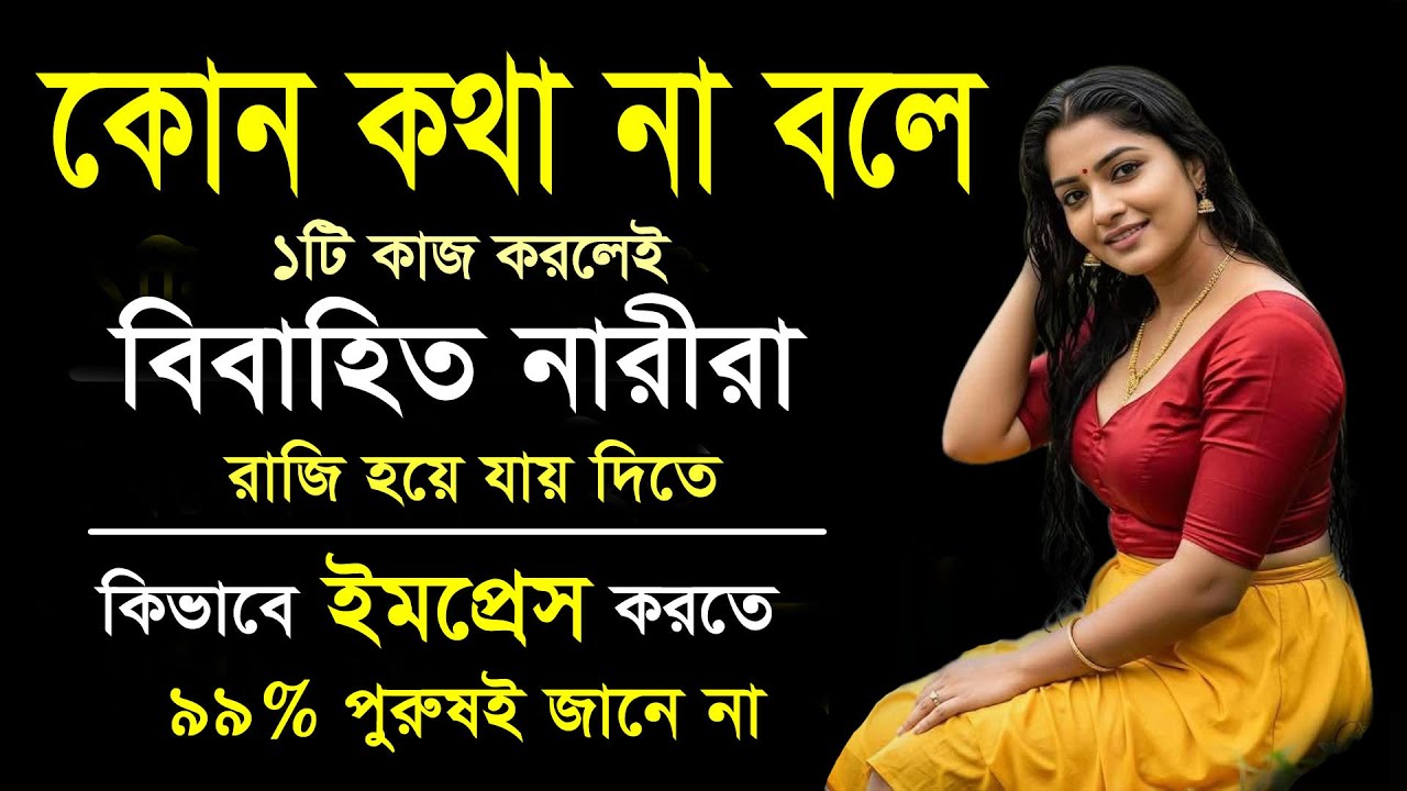 Part 1 Best Motivational Speech in Bangla | Viral video | Heart Touching Video | Ukti | Emotional