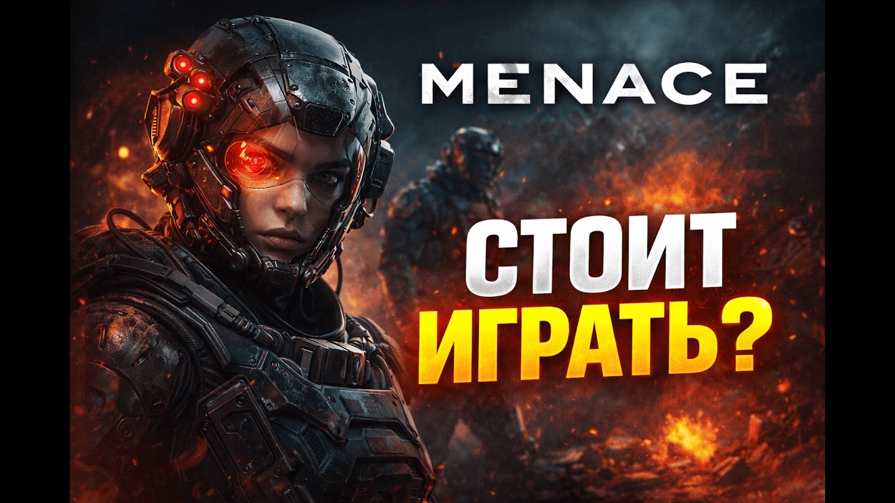 Menace — честный обзор и первый геймплей