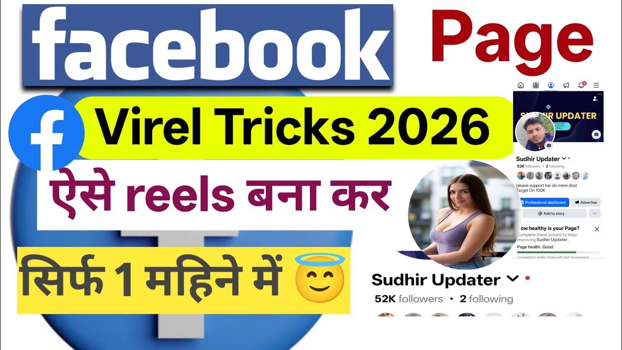 facebook page virel tricks 2026 | ai video virel tricks 2026 | fb page virel करने का जबरदस्त तरीका