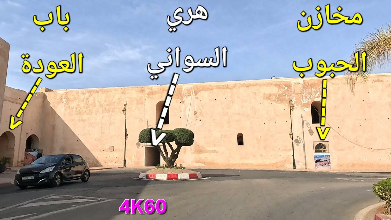 القصر الملكي المحنشة مكناس