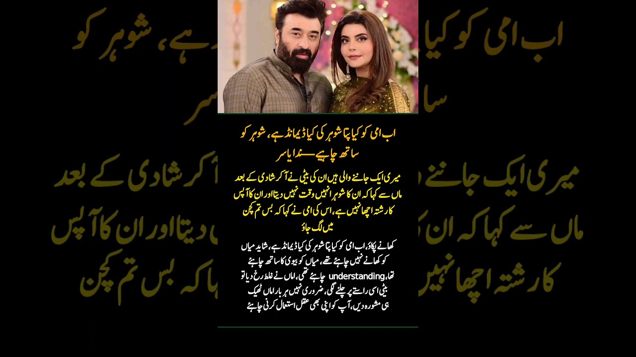 Nida Yasir Shares Powerful Marriage Advice | Emotional Relationship Reality in Pakistani Society