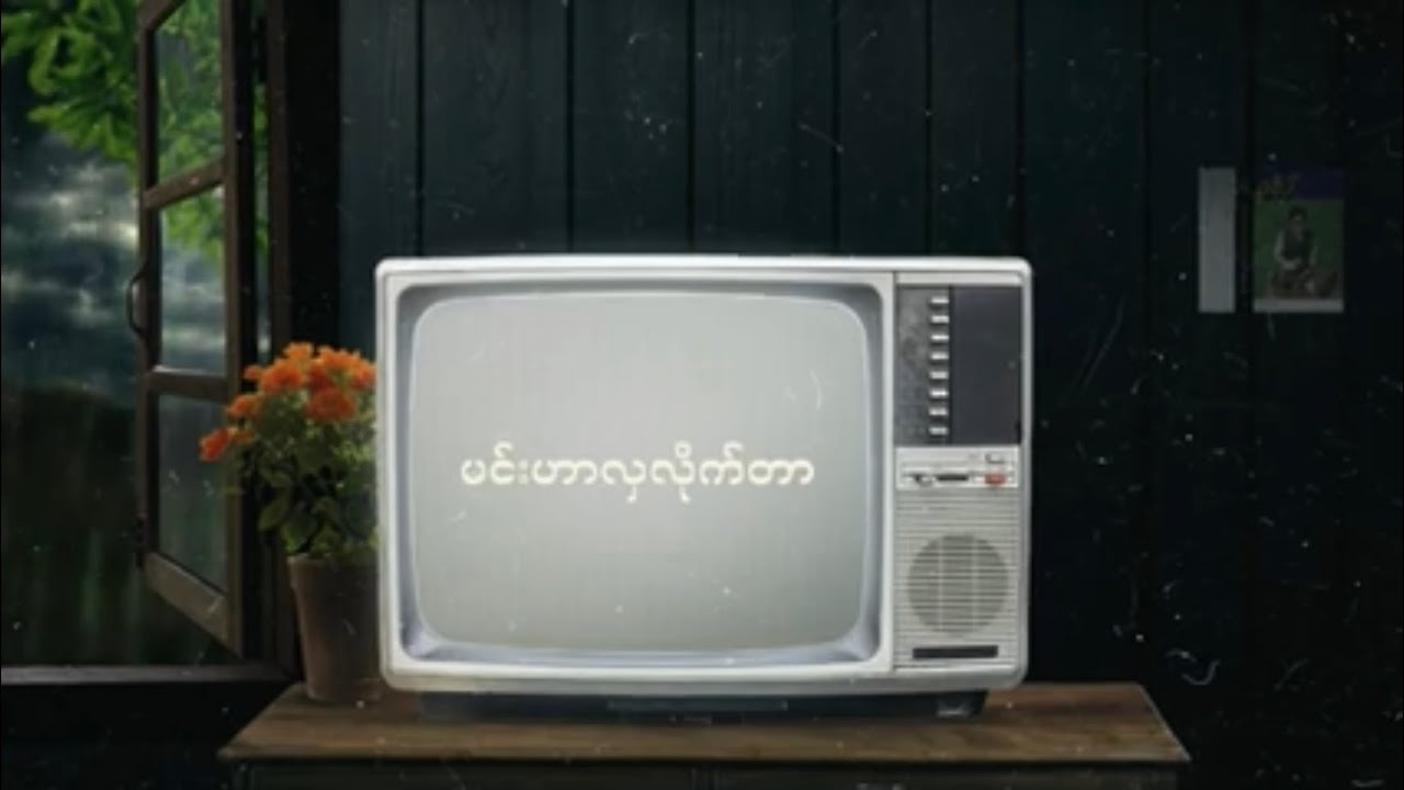 Pone Yape - သောကြာမိုး Ft. Aung Kaung Myat (Official Lyric Video)