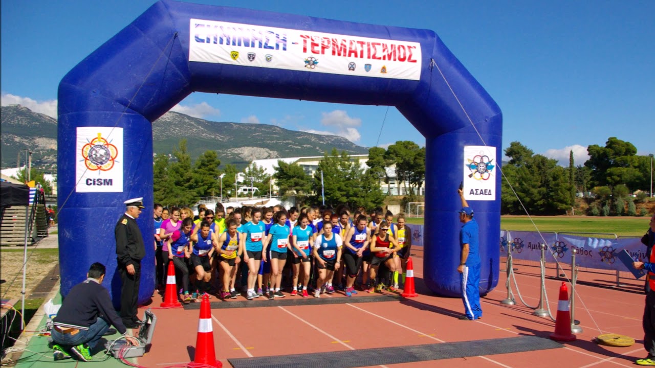 ΑΣΑΕΔ 2016 - CISM DAY RUN