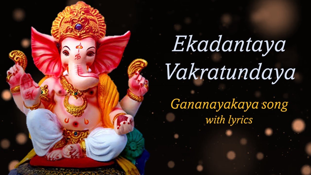 Ekadantaya Vakratundaya (with Lyrics)| Gananayakaya Song | By Sowmya Grama
