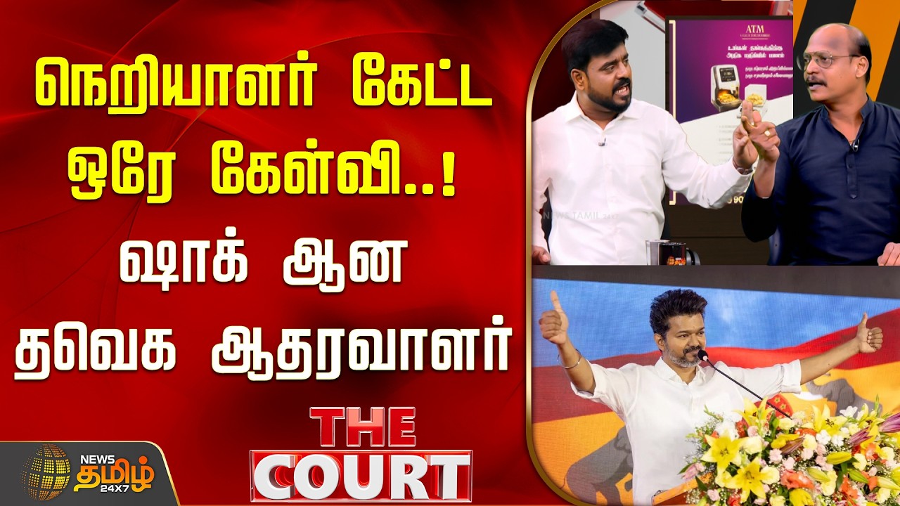 THE COURT | 