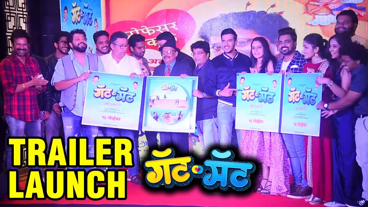 Gatmat | Trailer Launch | | Upcoming Marathi Movie 2018 | Rasika Sunil, Purnima Dey