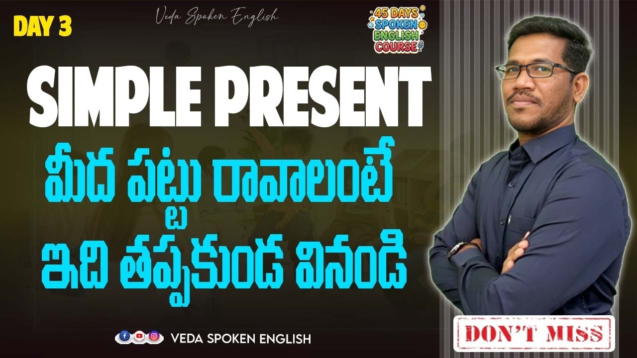 45 Days Free Spoken English Course Day -3 | Simple Present |  Veda Spoken English |