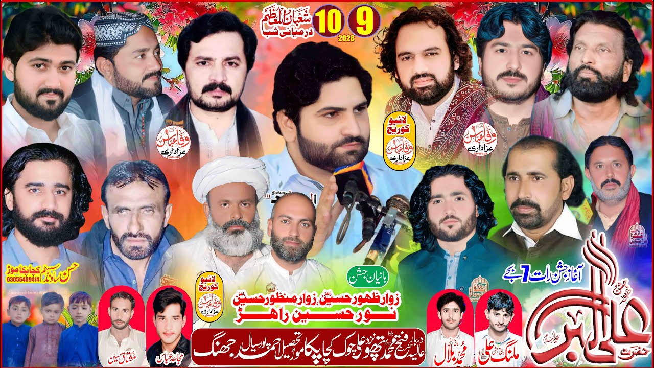 🔴Live Jashan Pak ||9-10Shoban 2026|| Darbar mian Phattu Kacha paka mor Jhang || Wafa E Abbas Azadari