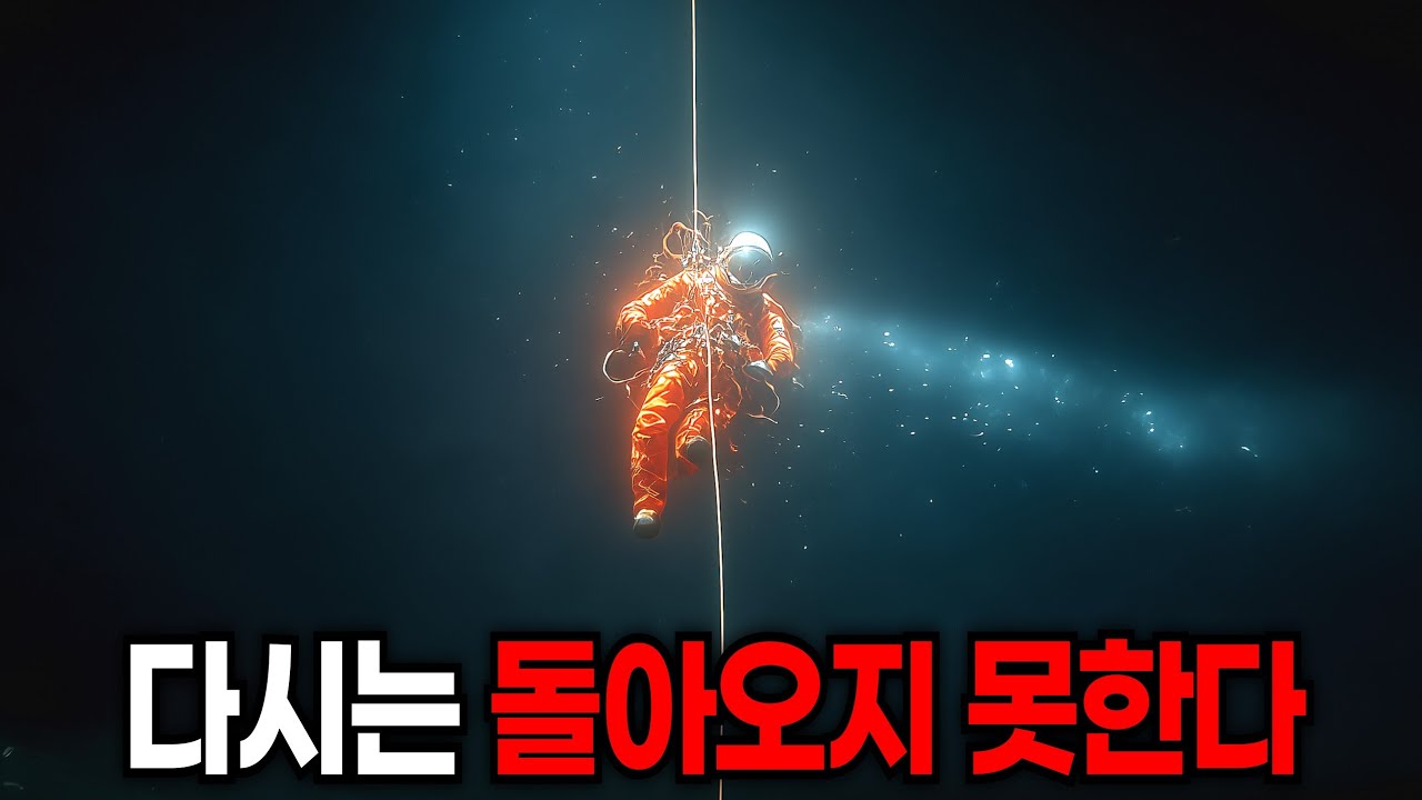 다신 돌아오지 못한다, 다른 세계로 통하는 구멍ㅣ[SCP-1437]