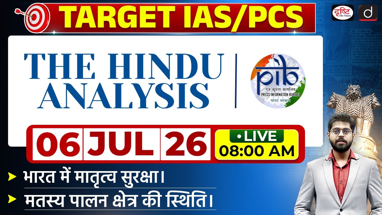 The Hindu Newspaper Analysis & PIB | 05-06 July 2026 | Current Affairs for UPSC CSE | Drishti IAS