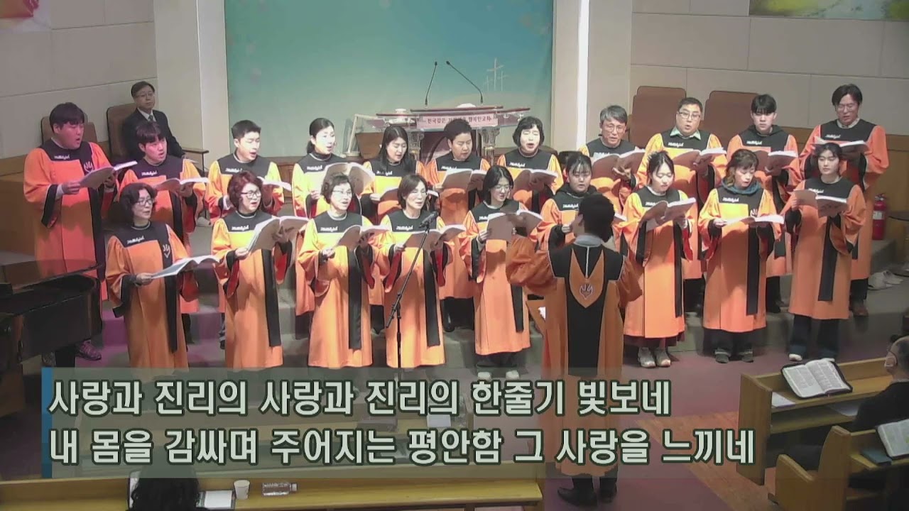 2026 02 22 주일예배 성가대찬양_