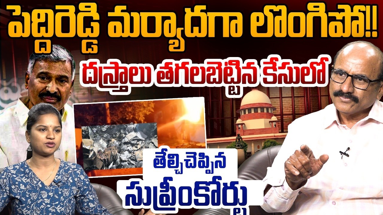 పెద్దిరెడ్డి మర్యాదగా లొంగిపో !! | Sr Journalist DV Srinivas on Peddireddy | Madanapalli Issue | AP