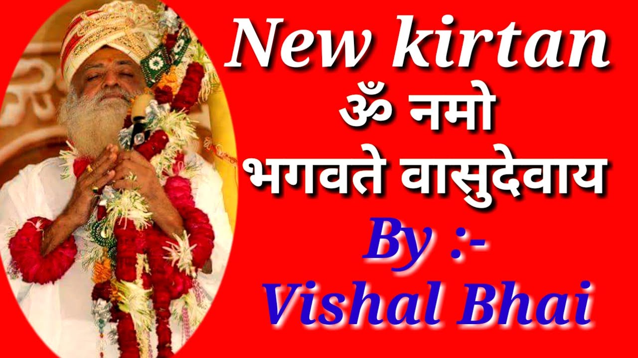 Sandhya kirtan || नया कीर्तन ॐ नमो भगवते वासुदेवाय .....New kirtan om namo bhgwate vasudevay
