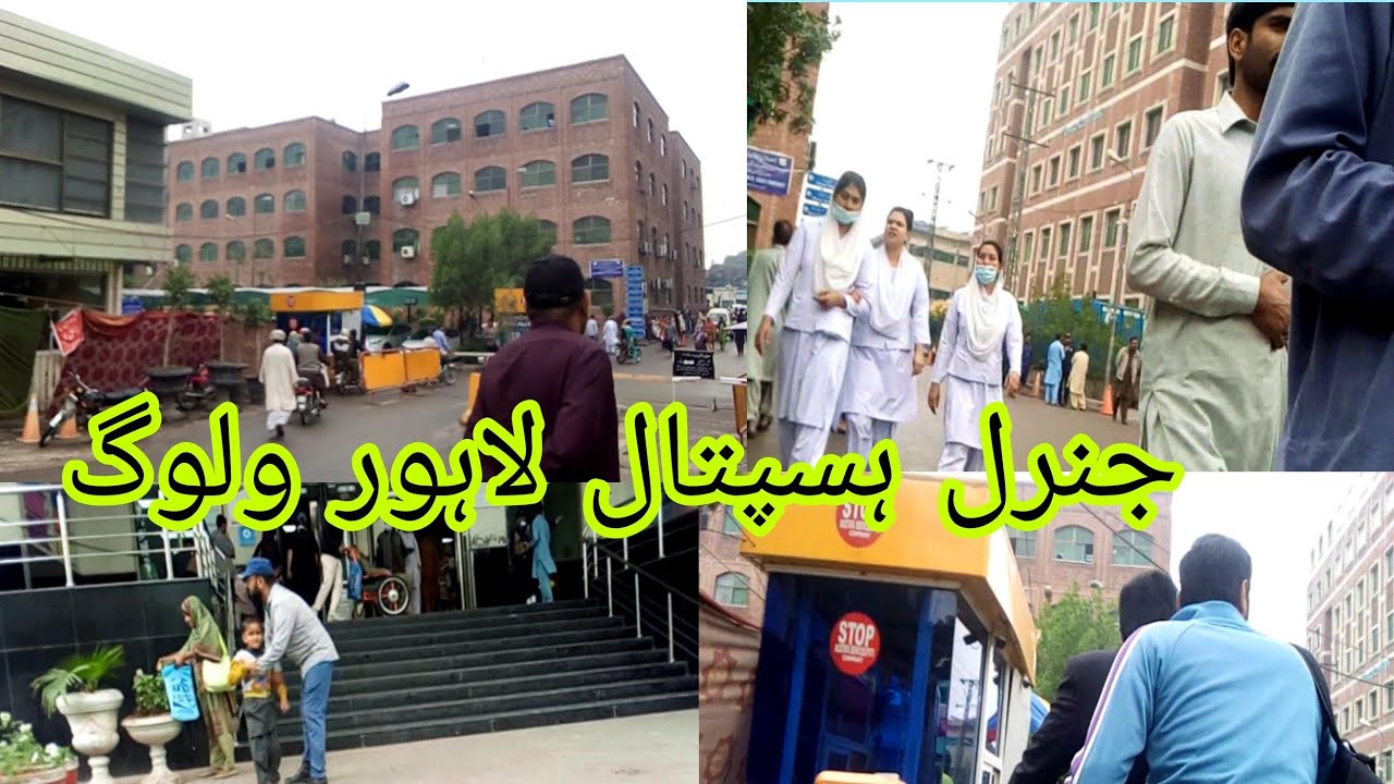 Lahore General Hospital | Ganeral hospital visit with fariha pk vlog