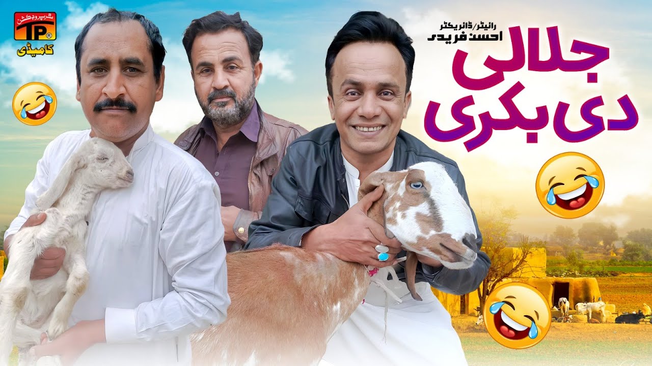 Jalali Di Bakri | Akbar Jalali | TP Comedy