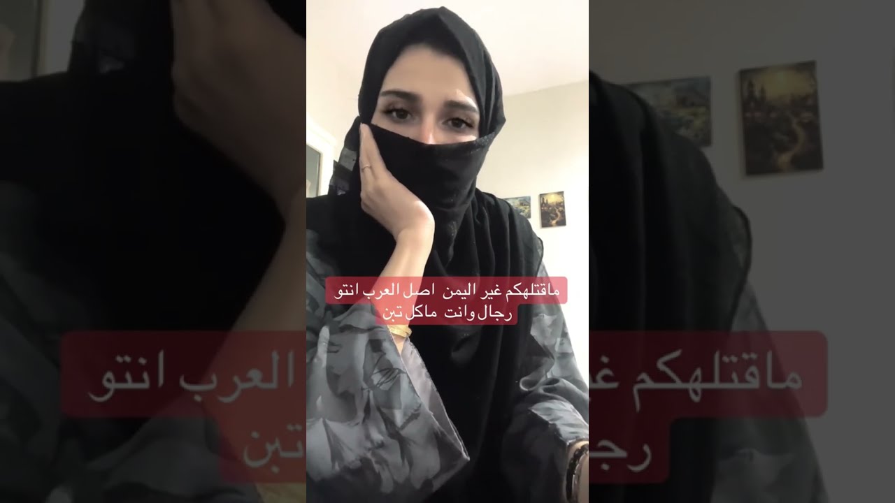 يمانية في السعودية الفرق بين المسؤلين في المملكة واليمن
