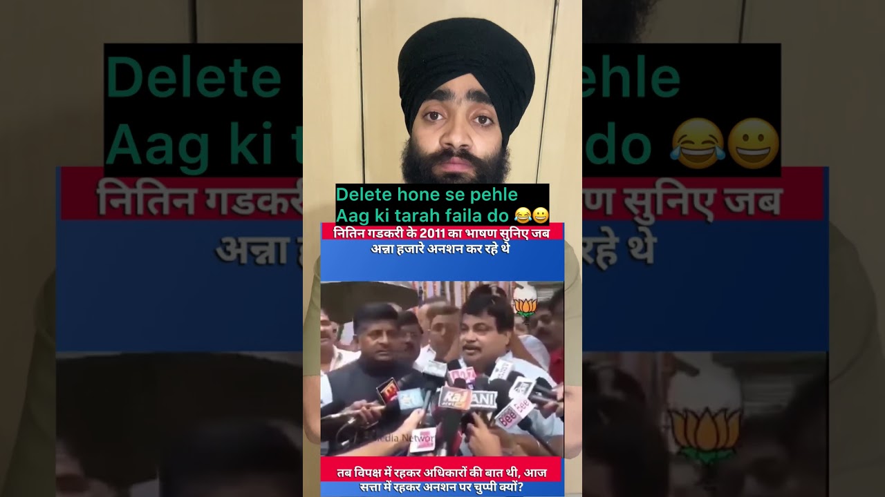 Nitin gadkari when he was in opposition #reels #jantarmantar #cjpprotest #sonamwangchuk