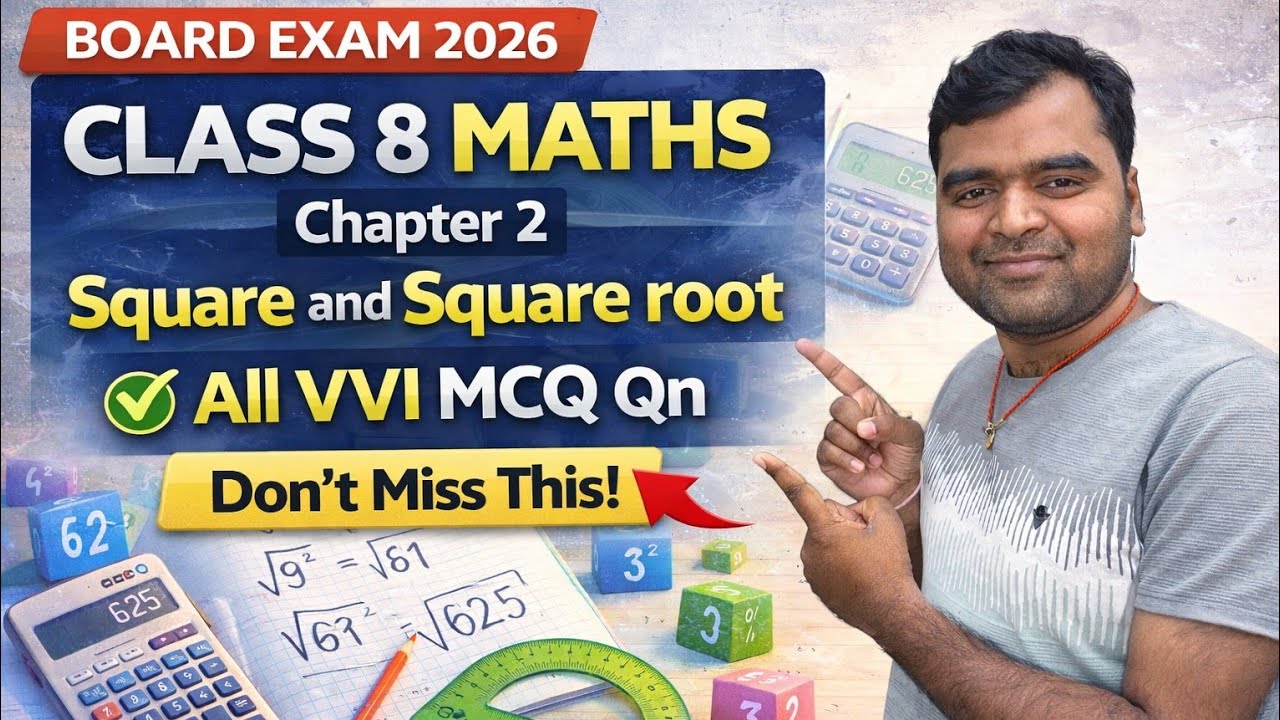 Class 8 Maths | वर्ग तथा वर्गमूल | All VVI MCQ Qn | Board Exam 2026