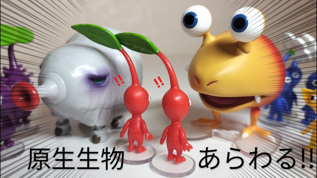 【開封レビュー】『ピクミン 原生生物コレクション』チャッピー&ブタドックリ！ #ピクミン #NintendoTOKYO