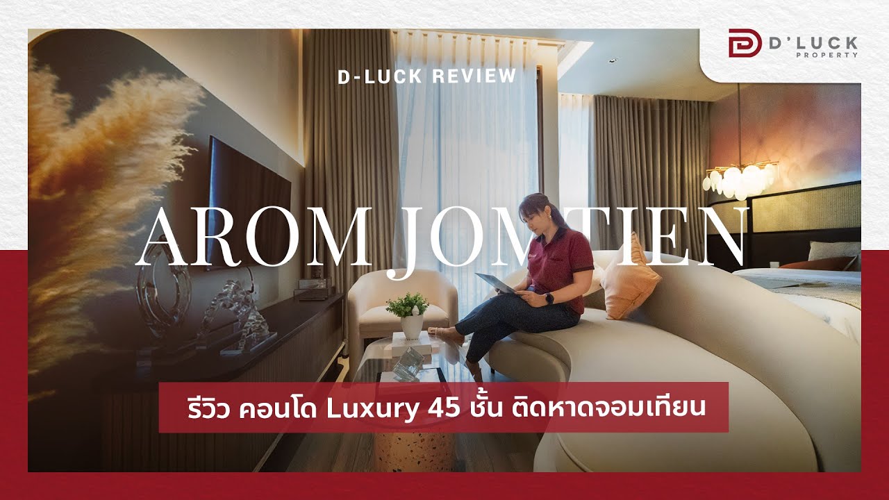 AROM Jomtien Review รีวิว คอนโดพัทยาติดทะเลจอมเทียน  AROM JOMTIEN  Beachfront Condo Pattaya (ENGSUB)