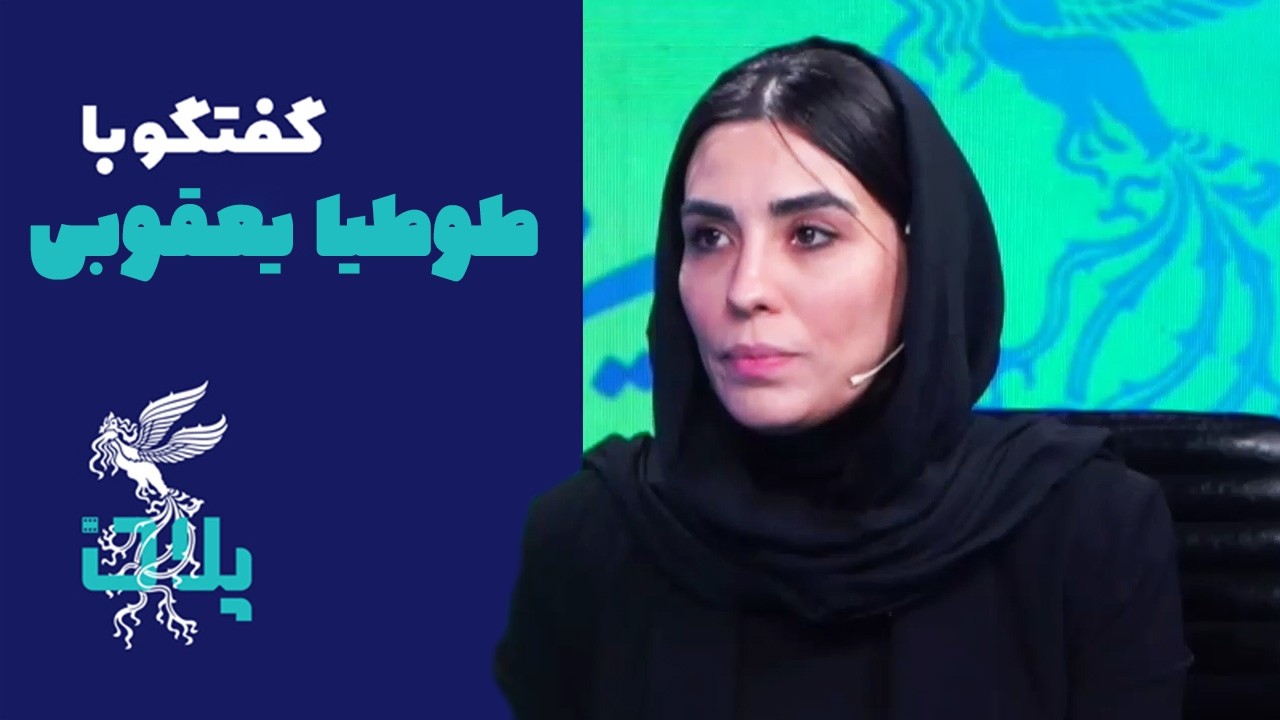 پلان | شوک در جشنواره فجر؛ بازیگر زن افغان فیلم زنده شور ایرانی از آب درآمد!