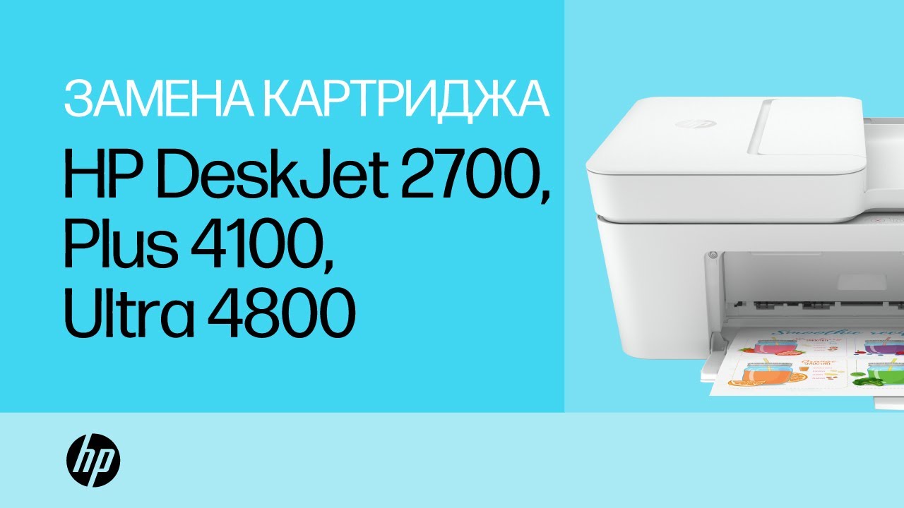 Замена картриджей с чернилами | Принтеры серии HP DeskJet 2700 и DeskJet Plus 4100 | HP