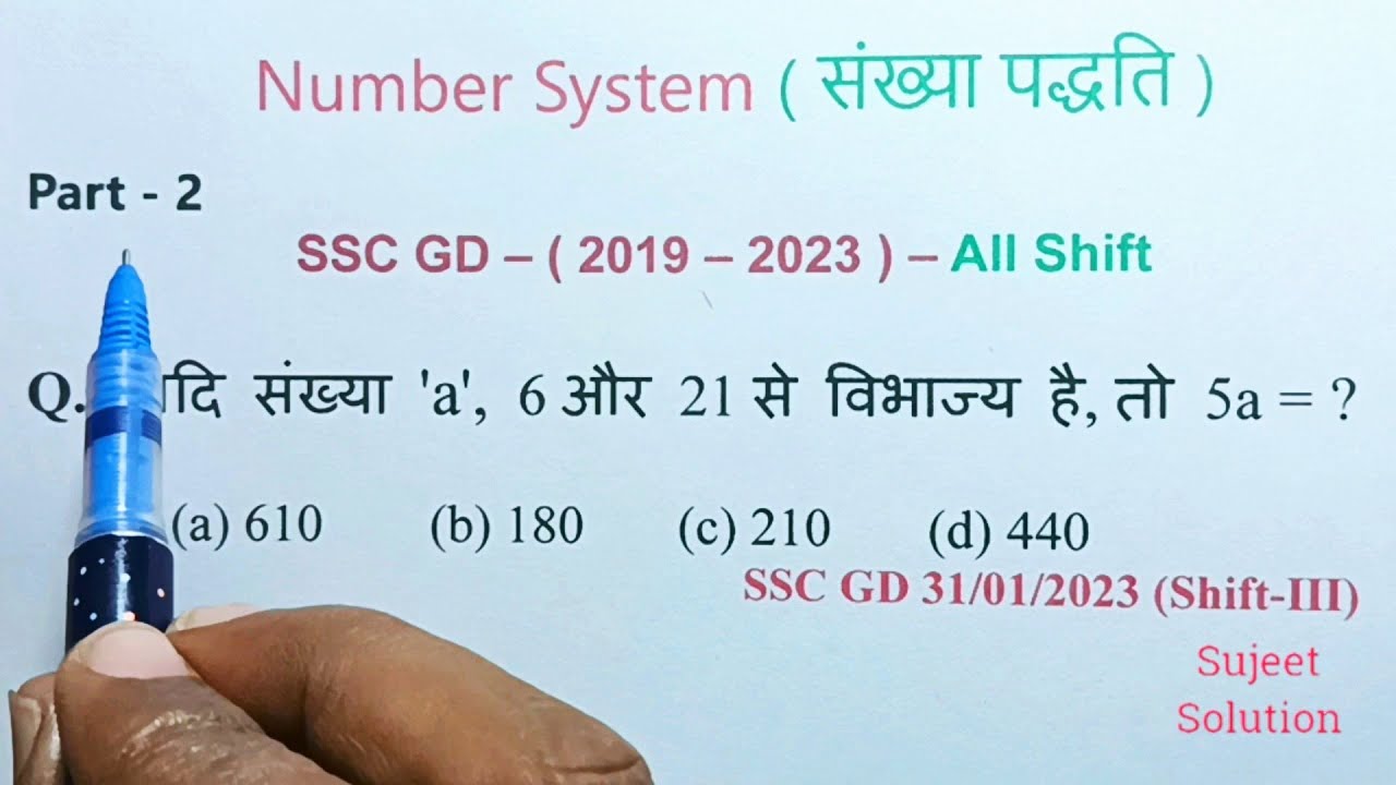 Number System ( संख्या पद्धति ) Part - 2 || ऐसे ही Questions बार - बार पूछे जाते हैं |