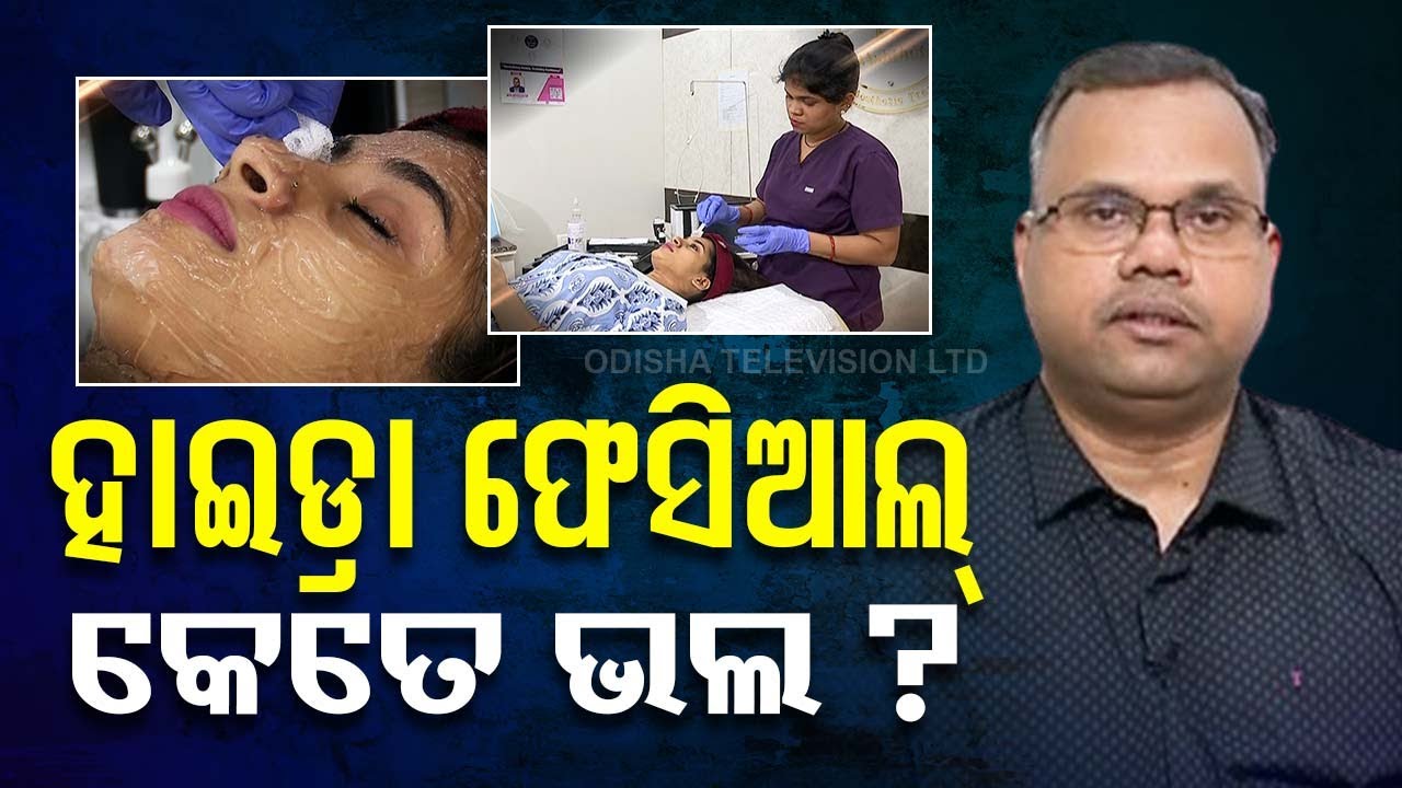 Stay Fit | Know Benefit of Hydra Facial