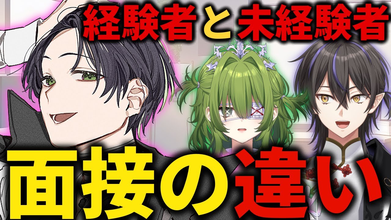 疑似面接したら社会不適合者である理由が詰まってた