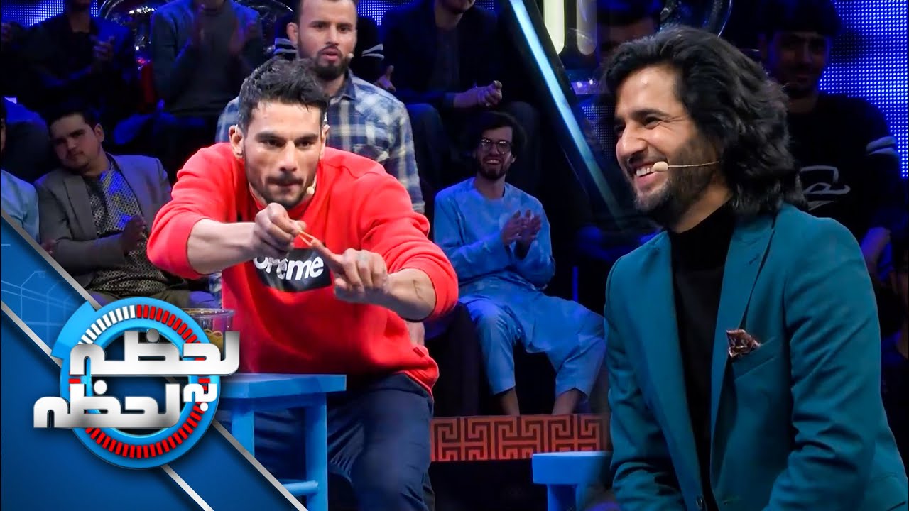 Lahza ba Lahza with Wahed Nazhand & Rohullah Mohammadi | لحظه به لحظه با واحد نژند و روح الله محمدی