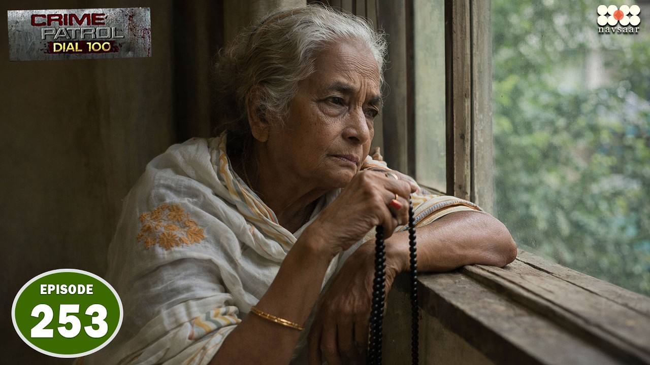 अपने ही घर में बुज़ुर्ग औरत के साथ कई सालों से हो रहा अत्याचार I Episode 253 I Crime Petrol Dial 100