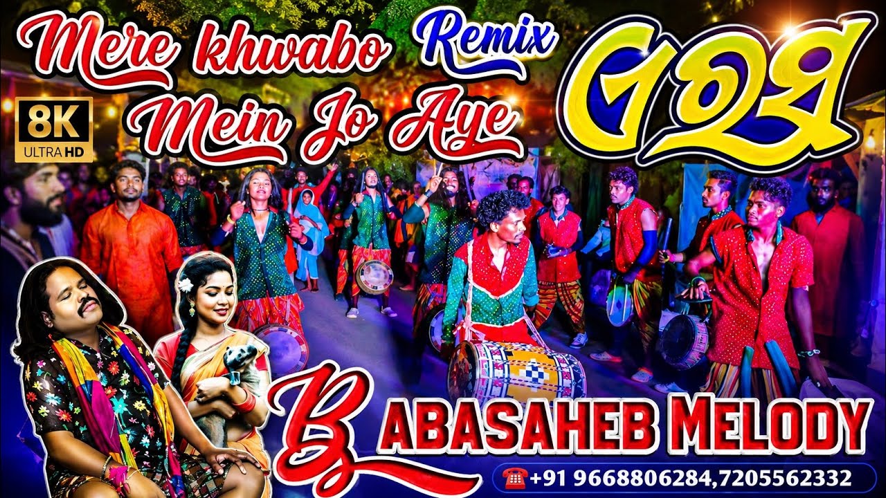 A Rasa (ଏ ରସ) | Folk Song | Sarbeswar Bhoi | Babasaheb Melody ,Singjhar | ☎️9668806284 | New Video |