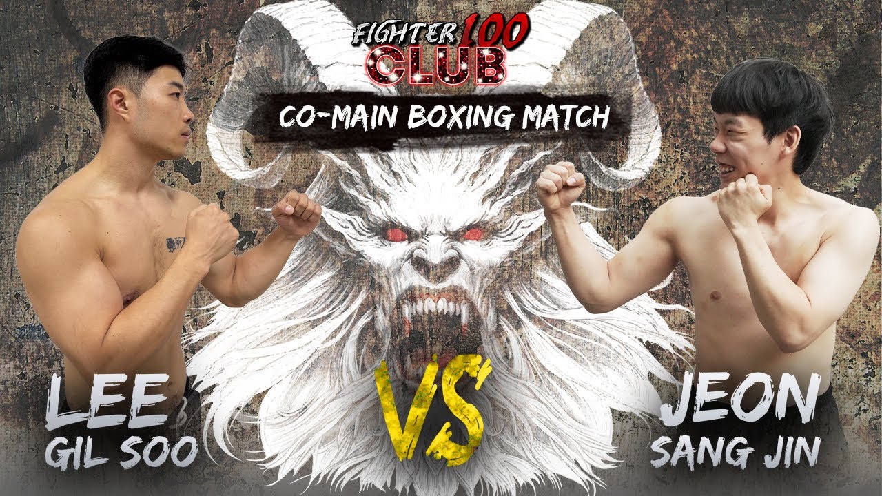 이길수 vs 전상진  [FULLFIGHT] [파이터100 CLUB 002]