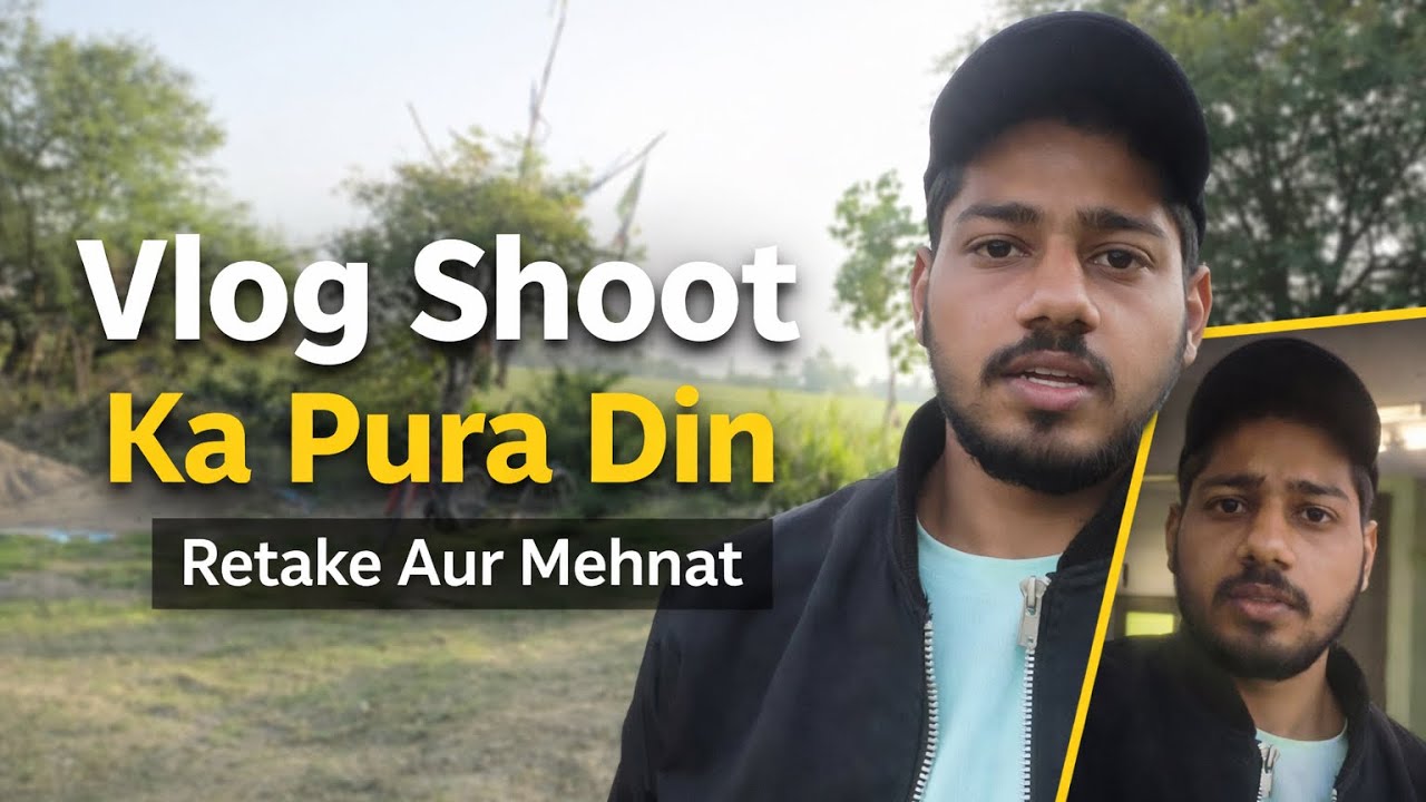 दो दिन मैं एक ब्लॉग क्यों बना ? Why two days ￼ make vlogs ?